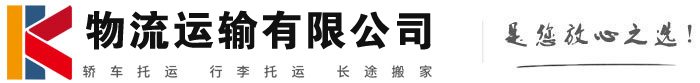 京口物流有限公司